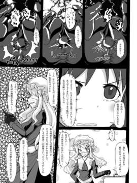 (C80) (同人誌) [にゃんこの目] 2nd Skin Vol.3 ～恥辱箱～ (東方)_17