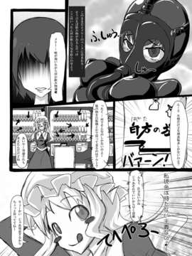 (C80) (同人誌) [にゃんこの目] 2nd Skin Vol.3 ～恥辱箱～ (東方)_20