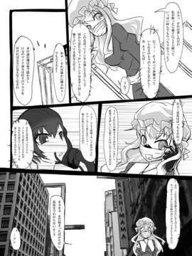 (C80) (同人誌) [にゃんこの目] 2nd Skin Vol.3 ～恥辱箱～ (東方)_12