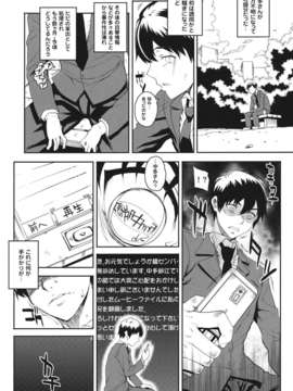 (C80) (同人誌) [まごの亭] カユミドメ6ホウメ 後編 (アマガミ)_kayu6_29