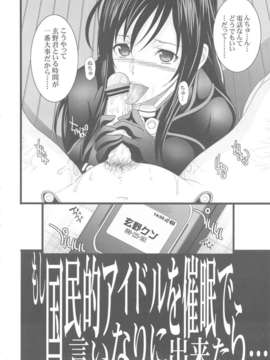 (C80) (同人誌) [ようかい玉の輿 (CHIRO)] 催眠彼女 (GANTZ)_saiminkanojo_06
