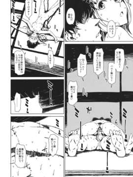 (C80) (同人誌) [チョットだけアルヨ。] 暑い日だらだら (アイドルマスター)_atui_06