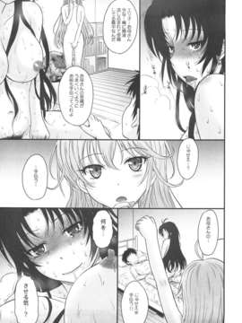 (C80) (同人誌) [むうんるうらあ (月野定規)] やさしい叔母のしつけかた (電波女と青春男) (グレスケ化)_C80Moonruler_Laboratory_How_to_Train_Your_Naughty_Aunt_022
