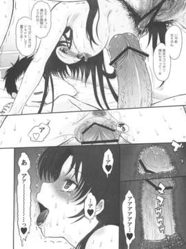 (C80) (同人誌) [むうんるうらあ (月野定規)] やさしい叔母のしつけかた (電波女と青春男) (グレスケ化)_C80Moonruler_Laboratory_How_to_Train_Your_Naughty_Aunt_013