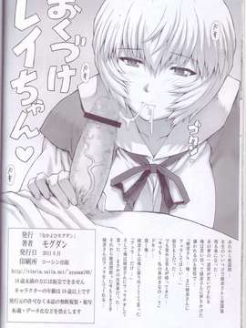 (C80) (同人誌) [なかよひモグダン (モグダン)] 綾波 第3.5回 (非解体)_s_Save0020