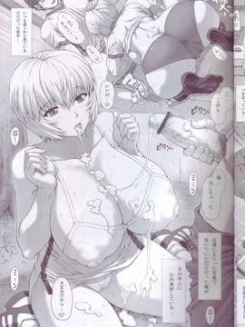 (C80) (同人誌) [なかよひモグダン (モグダン)] 綾波 第3.5回 (非解体)_s_Save0007