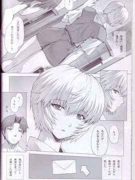 (C80) (同人誌) [なかよひモグダン (モグダン)] 綾波 第3.5回 (非解体)_s_Save0018