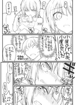 (C80) (同人誌) [赤いマルボロ] 夜空様ル→トにつき星奈とか基本、出てきません (僕は友達が少ない)_yozora_05