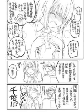 (C80) (同人誌) [赤いマルボロ] 夜空様ル→トにつき星奈とか基本、出てきません (僕は友達が少ない)_yozora_04
