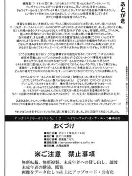 (C80) (同人誌) [我チ○コ書房] やラえな。12 ライダーさんのは_ち_み_つ懺悔室 (Fate)_hachi_34