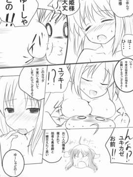 (C80) (同人誌) [玩具家電] わんこといっしょ。 (DOG DAYS)_C80Omochakanden_Wanko_to_Issho_Dog_Days_016