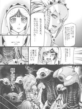 (C80) (同人誌) [青豆腐 (ねろましん)] Hunter farm (モンスターハンター)_hunterfarm_15