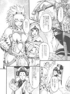 (C80) (同人誌) [青豆腐 (ねろましん)] Hunter farm (モンスターハンター)_hunterfarm_06