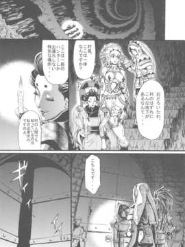 (C80) (同人誌) [青豆腐 (ねろましん)] Hunter farm (モンスターハンター)_hunterfarm_07