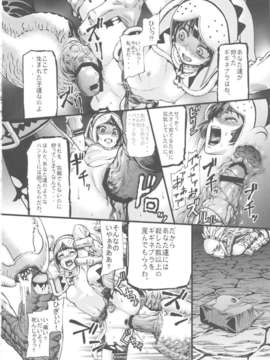 (C80) (同人誌) [青豆腐 (ねろましん)] Hunter farm (モンスターハンター)_hunterfarm_12