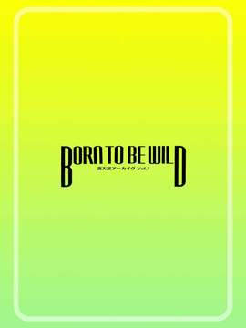 (C80) (同人誌) [満天星友乃会] BORN TO BE WILD DL版 [RJ081843] (恐竜冒険記ジュラトリッパー) (スカトロ)_28