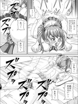 (C80) (同人誌) [透明人間レイプ] ピラミッドハウス_027