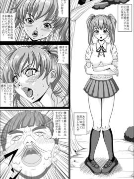 (C80) (同人誌) [透明人間レイプ] ピラミッドハウス_005
