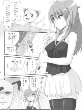 (C80) (同人誌) [居酒屋よっちゃん (江ノ島行き)] サラウンデッド (プリキュア)_sarounded_06