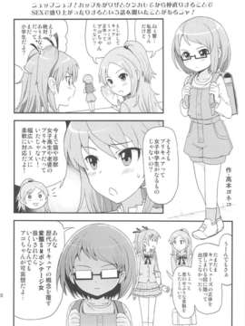 (C80) (同人誌) [居酒屋よっちゃん (江ノ島行き)] サラウンデッド (プリキュア)_sarounded_20