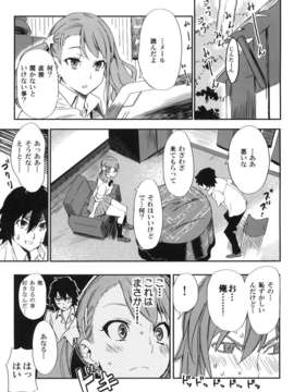 (C80) (同人誌) [森井さんとこの (森井しづき)] あなるちゃんの名前を僕たちはまだ知らない。 (あの日見た花の名前を僕達はまだ知らない)_