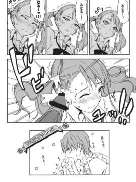 (C80) (同人誌) [森井さんとこの (森井しづき)] あなるちゃんの名前を僕たちはまだ知らない。 (あの日見た花の名前を僕達はまだ知らない)_
