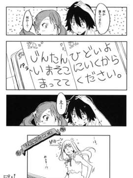 (C80) (同人誌) [森井さんとこの (森井しづき)] あなるちゃんの名前を僕たちはまだ知らない。 (あの日見た花の名前を僕達はまだ知らない)_