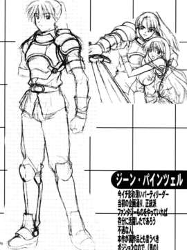 (C80) (同人誌) [集団暴力 (むらさき朱)] Record of ALDELAYD archive.01 総集編_RoA_archive.01_080