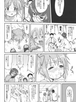 (C80) (同人誌) [蛸壷屋] 隣の家の魔法少女 (魔法少女まどか☆マギカ)_IMG_0032