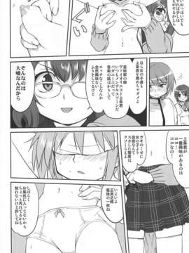 (C80) (同人誌) [蛸壷屋] 隣の家の魔法少女 (魔法少女まどか☆マギカ)_IMG_0024