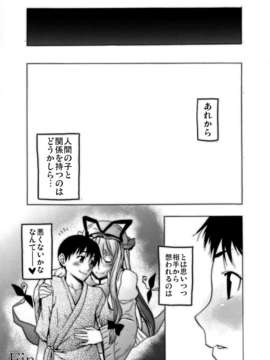 (C80) (同人誌) [雪陽炎] ラブコネクション (東方)_