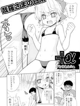 (C80) (同人誌) [稍日向屋] 哉羅さまの日常壱弐参肆+α総集編 (オリジナル)_kanara_094
