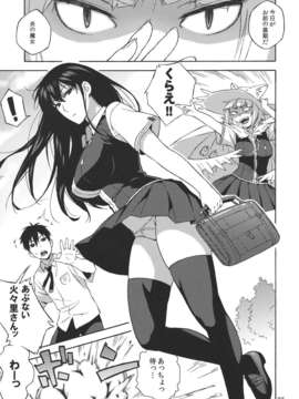 (C80) (同人誌) [666プロテクト] 火々里さんにおまかせ (ウィッチクラフトワークス)_kagari_05