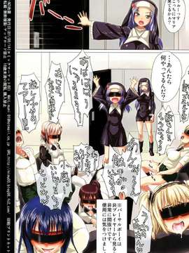 (C80) (同人誌) [N2地雷] 僕たちはRPGをやっていたはずだけど何故かこんなことに (僕は友達が少ない)_15