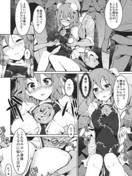 (C80) (同人誌) [Galley] 華扇ちゃんの薄い本 (東方)_