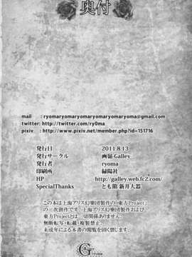 (C80) (同人誌) [Galley] 華扇ちゃんの薄い本 (東方)_