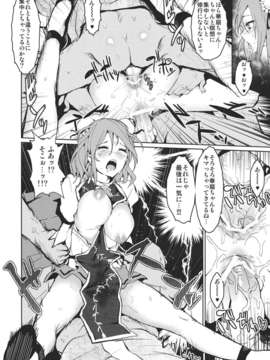 (C80) (同人誌) [Galley] 華扇ちゃんの薄い本 (東方)_