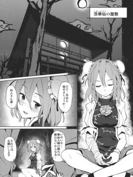 (C80) (同人誌) [Galley] 華扇ちゃんの薄い本 (東方)_