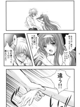 (C80) (同人誌) [HIGH RISK REVOLUTION (あいざわひろし)] 詩織 第18章 恋心、傷心 (ときめきメモリアル)