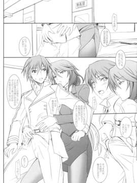 (C80) (同人誌) [けもこも屋] あの千冬姉の恥ずかしがる顔が見たい！ (IS 〈インフィニット_ストラトス〉)_chihuyu_03
