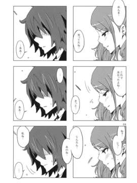 (C80) (同人誌) [サークルED (ED)] あの日みた安城のエロい本。 (あの日見た花の名前を僕達はまだ知らない)_