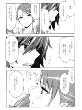 (C80) (同人誌) [サークルED (ED)] あの日みた安城のエロい本。 (あの日見た花の名前を僕達はまだ知らない)_