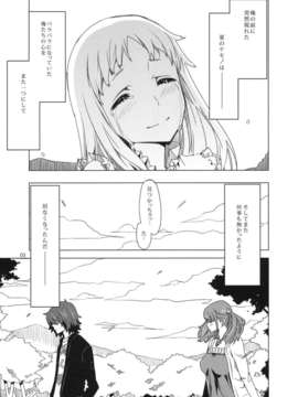 (C80) (同人誌) [サークルED (ED)] あの日みた安城のエロい本。 (あの日見た花の名前を僕達はまだ知らない)_