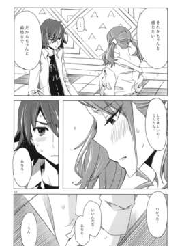 (C80) (同人誌) [サークルED (ED)] あの日みた安城のエロい本。 (あの日見た花の名前を僕達はまだ知らない)_