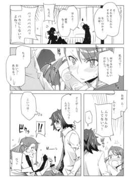(C80) (同人誌) [サークルED (ED)] あの日みた安城のエロい本。 (あの日見た花の名前を僕達はまだ知らない)_