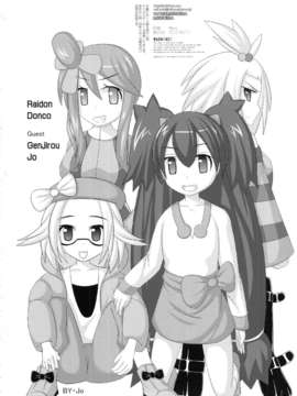 (C82)  (同人誌)[STUDIOふあん (来鈍)] ばつぐんだ! (ポケットモンスター)_batugunda_34