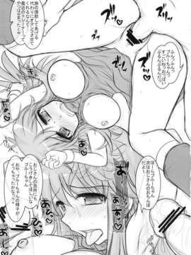 (C82)  (同人誌)[STUDIOふあん (来鈍)] ばつぐんだ! (ポケットモンスター)_batugunda_31