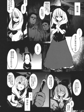 (C82) (同人誌) [しぐれえび] 雛 前篇 私を嫌いにならないで (東方) (エロ)_