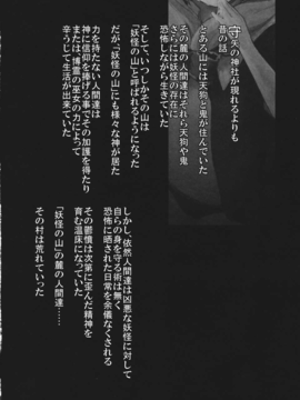 (C82) (同人誌) [しぐれえび] 雛 前篇 私を嫌いにならないで (東方) (エロ)_