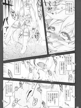 (C82) (同人誌) [塵芥 (破箒芥)] 紫×紫 ～東方少女催淫～ (東方Project)_scan0013